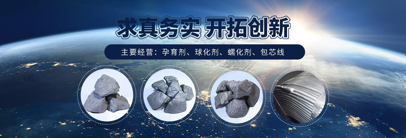 球化剂